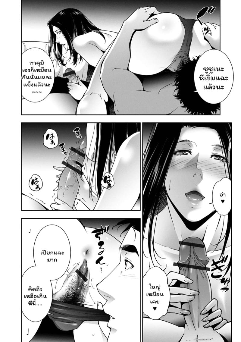 ในวันที่ฝนตกกับอดีตหัวหน้าสาว ภาพ 7