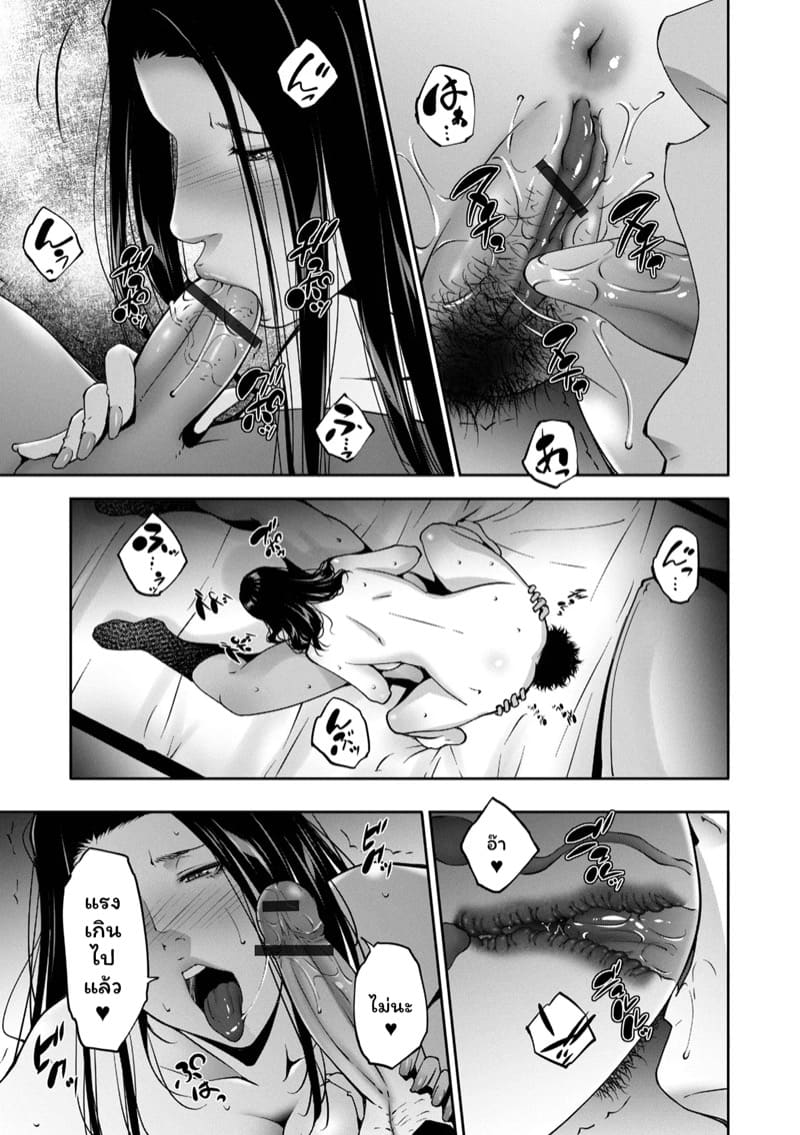 ในวันที่ฝนตกกับอดีตหัวหน้าสาว ภาพ 8