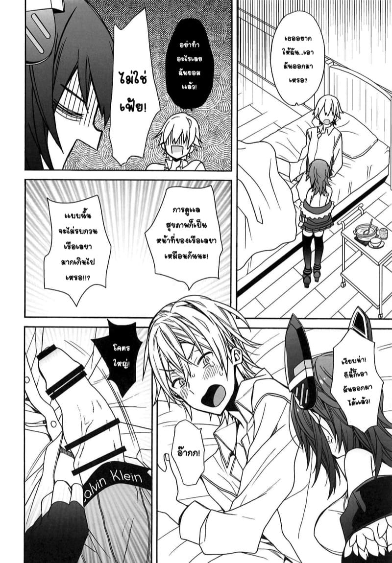 เท็นริวจังผู้เเสนซึน ภาพ 5