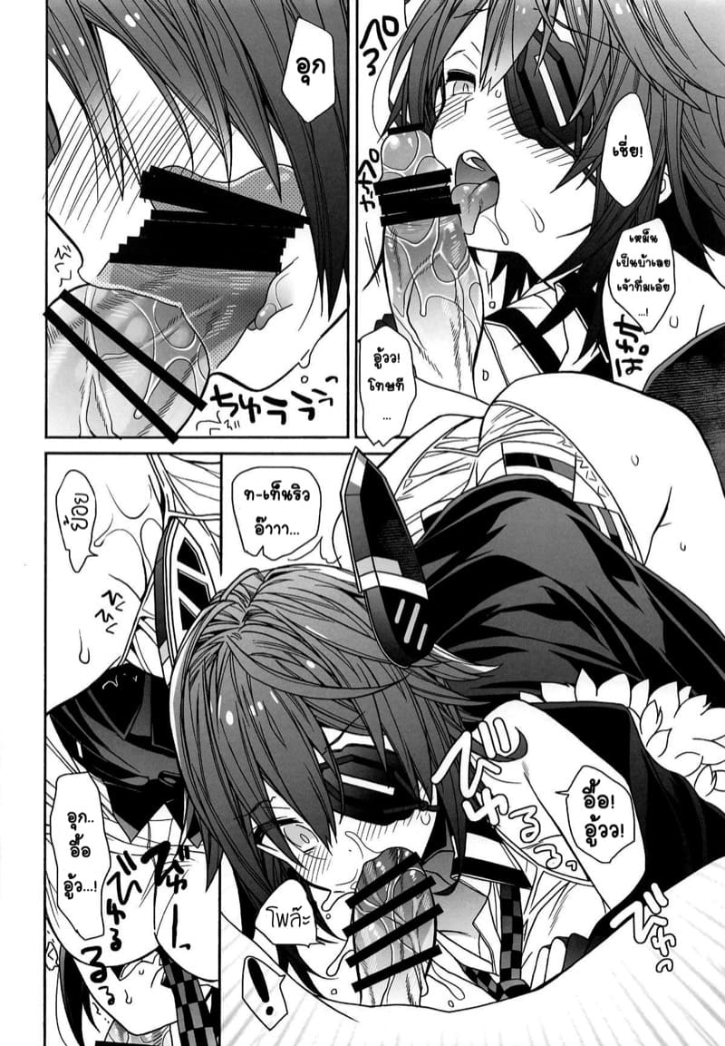 เท็นริวจังผู้เเสนซึน ภาพ 7