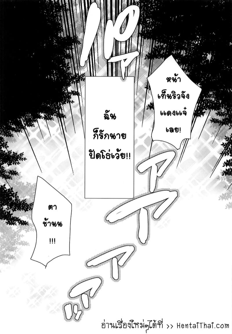 เท็นริวจังผู้เเสนซึน ภาพ 17