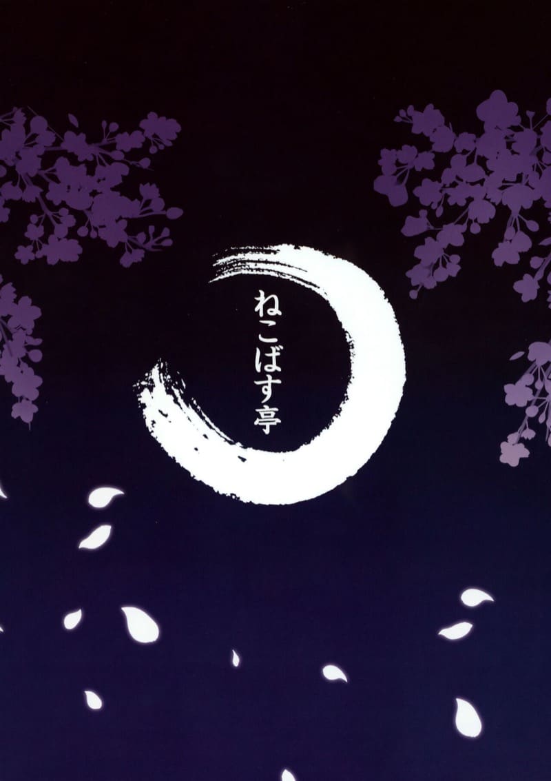 เทพธิดาผู้แปดเปื้อน ภาพ 27