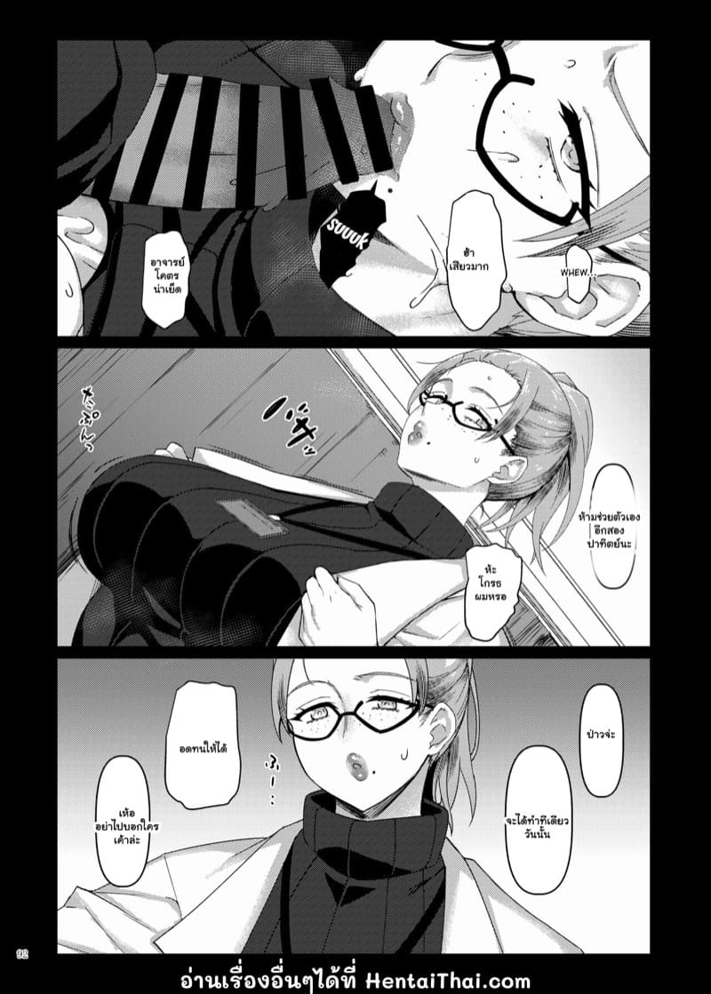 ปลดกระดุม แล้วพุ่งเข้าไป ภาพ 5