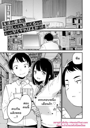 โดจิน นายได้ใจส่วนฉันได้สอย แนว schoolgirl uniform แปลไทย