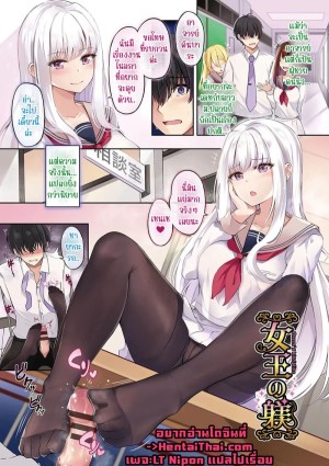 โดจิน ราชินีระเบียบวินัย 0 แนว schoolgirl uniform แปลไทย