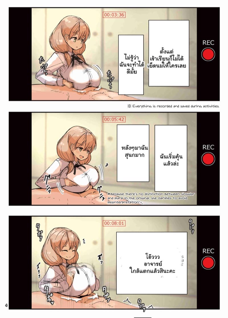 ชมรมลับ จับแทงนม ภาพ 3