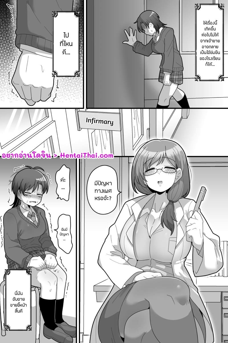 เจ้าชายแห่งโรงเรียนกับจู๋สองเพศ 2 จบ