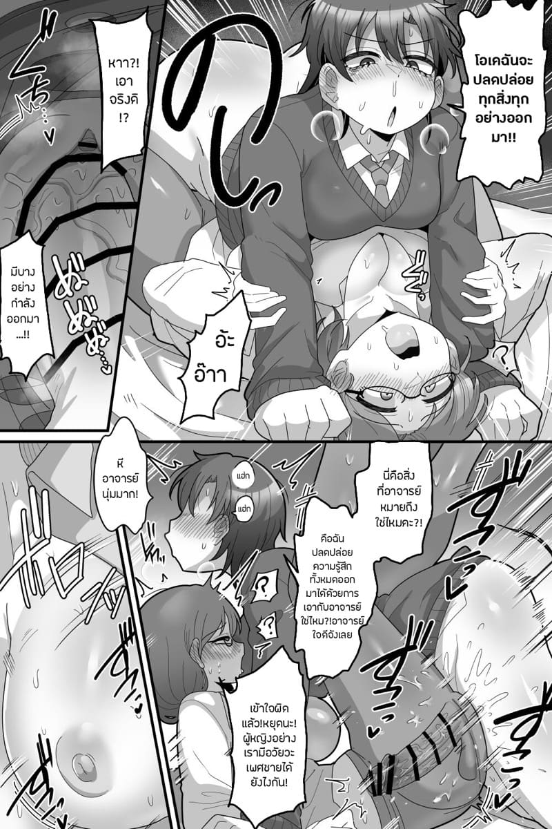 เจ้าชายแห่งโรงเรียนกับจู๋สองเพศ 2 จบ ภาพ 4