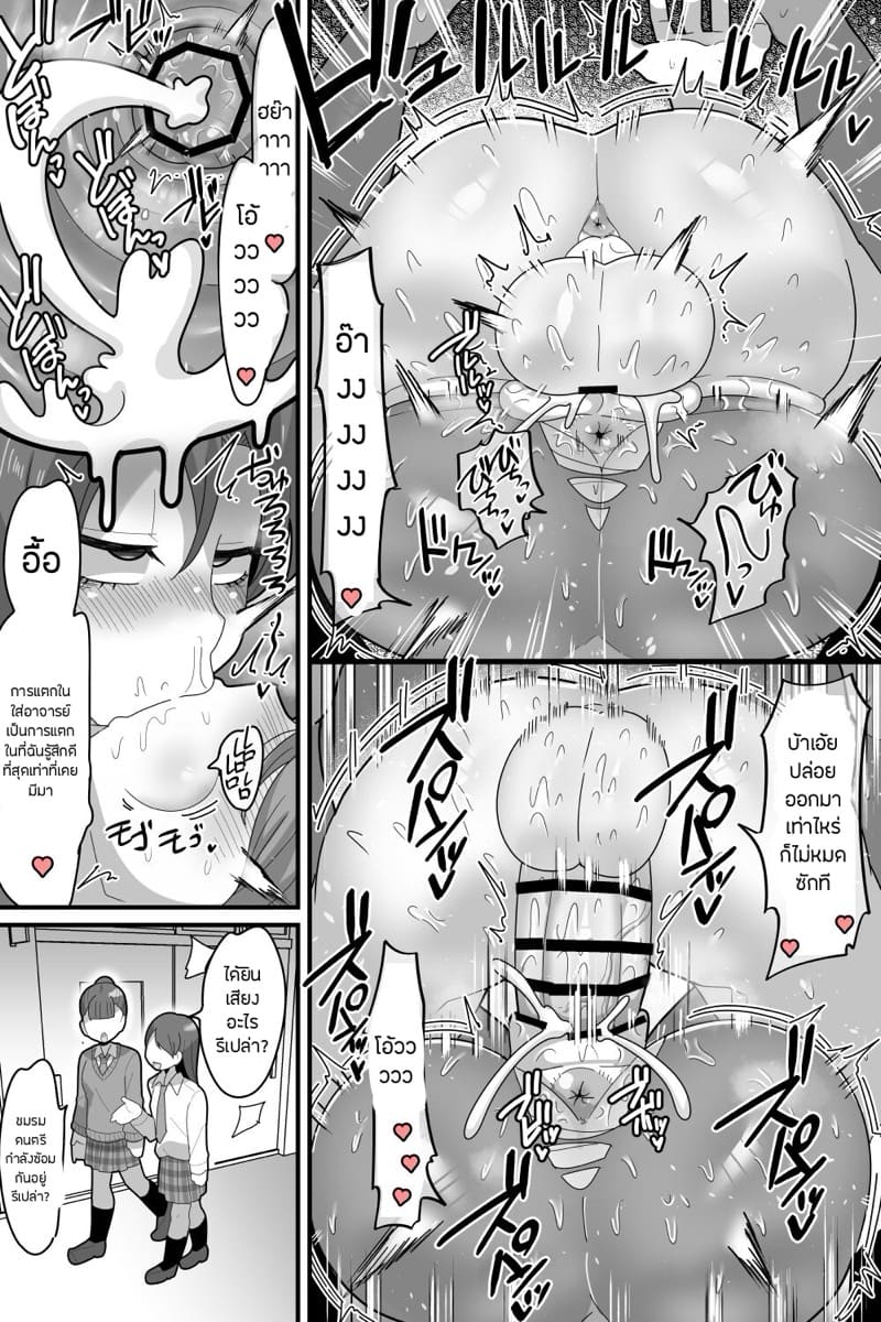 เจ้าชายแห่งโรงเรียนกับจู๋สองเพศ 2 จบ ภาพ 8