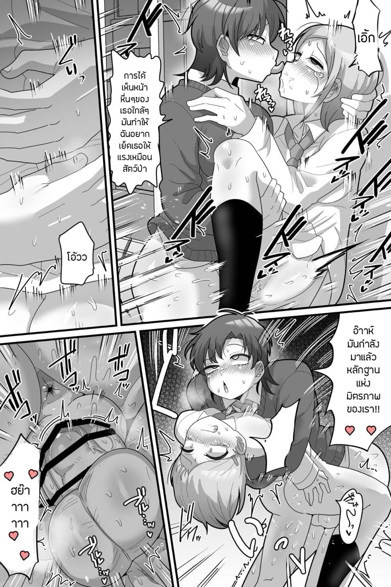 เจ้าชายแห่งโรงเรียนกับจู๋สองเพศ 2 จบ ภาพ 17