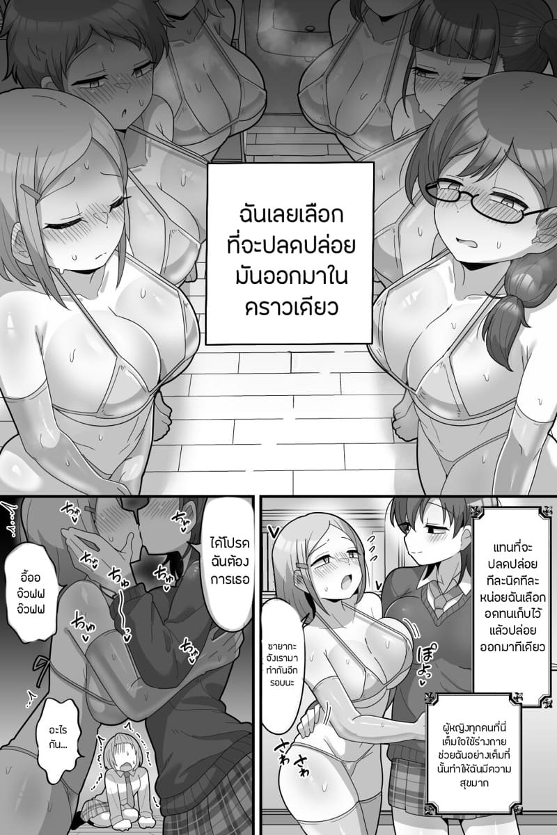 เจ้าชายแห่งโรงเรียนกับจู๋สองเพศ 2 จบ ภาพ 20