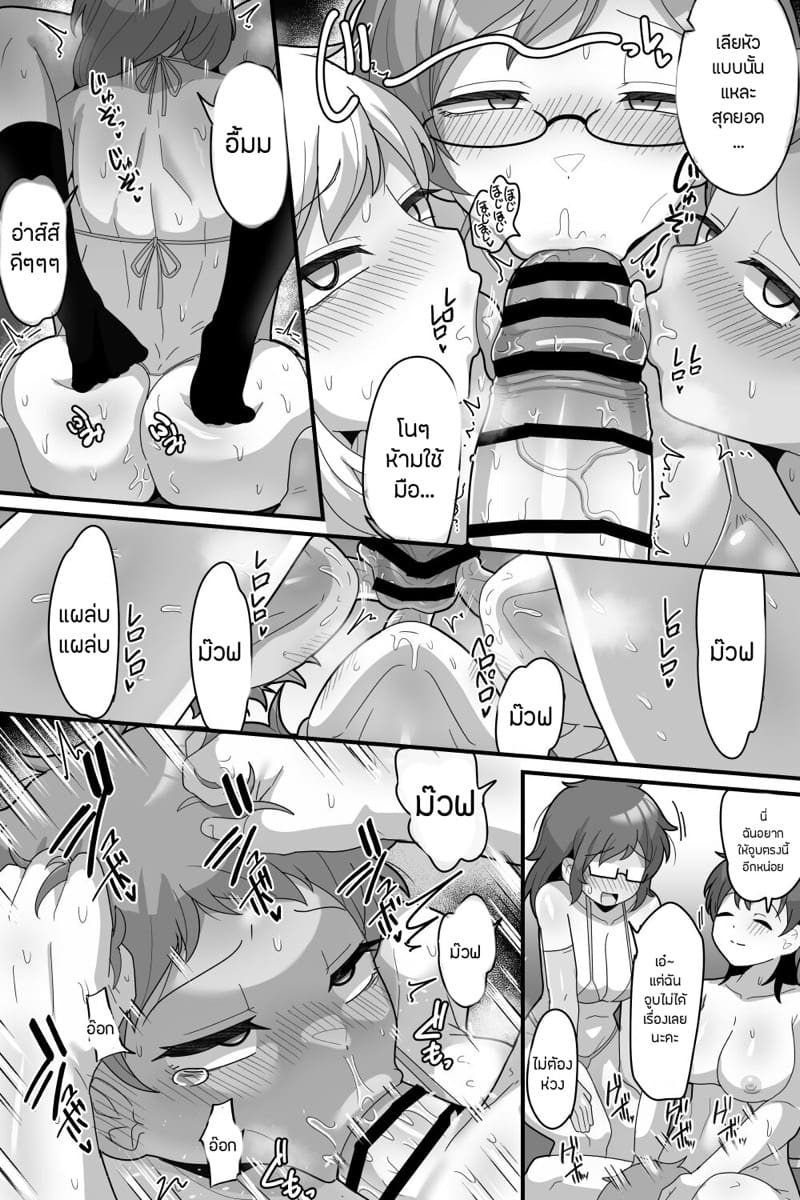 เจ้าชายแห่งโรงเรียนกับจู๋สองเพศ 2 จบ ภาพ 21