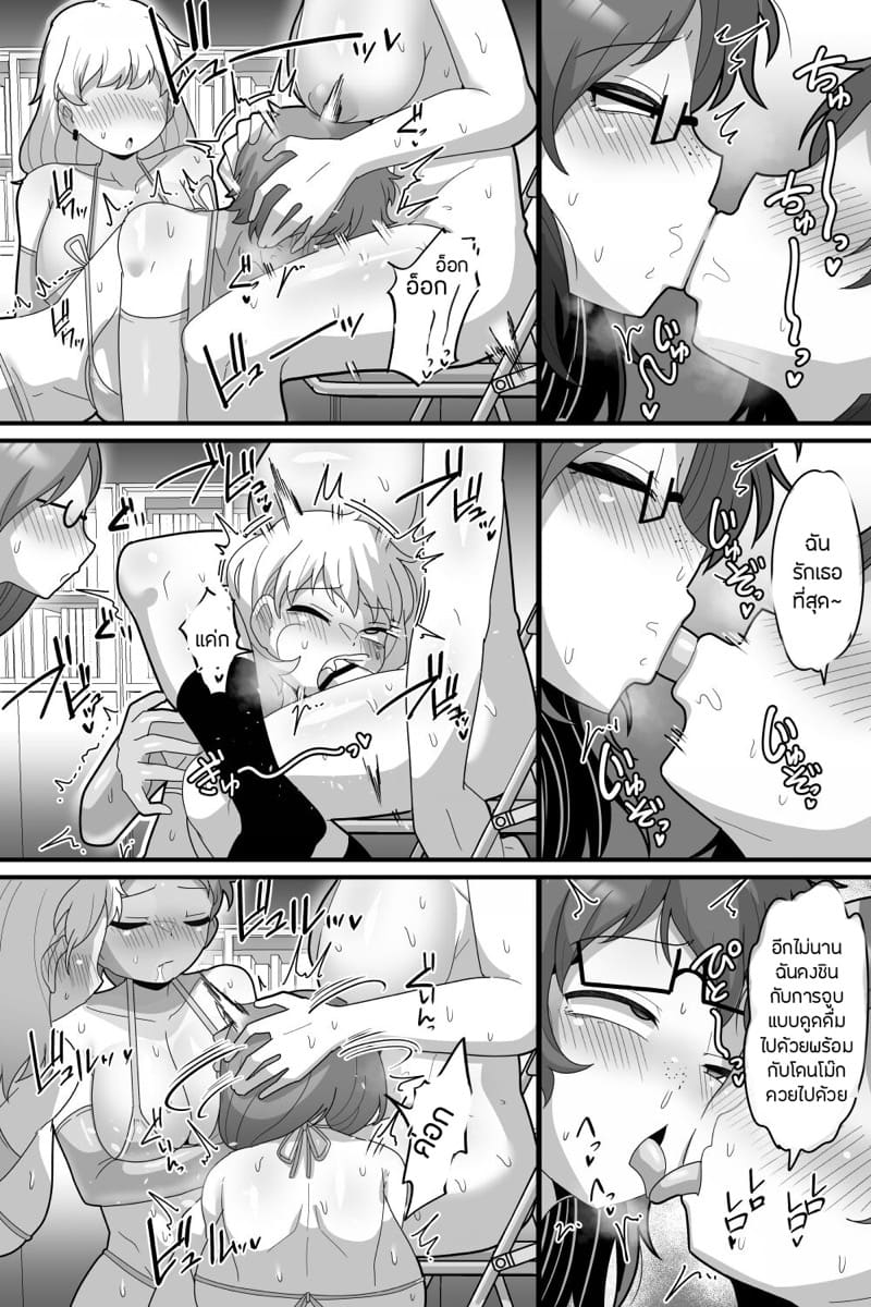 เจ้าชายแห่งโรงเรียนกับจู๋สองเพศ 2 จบ ภาพ 22