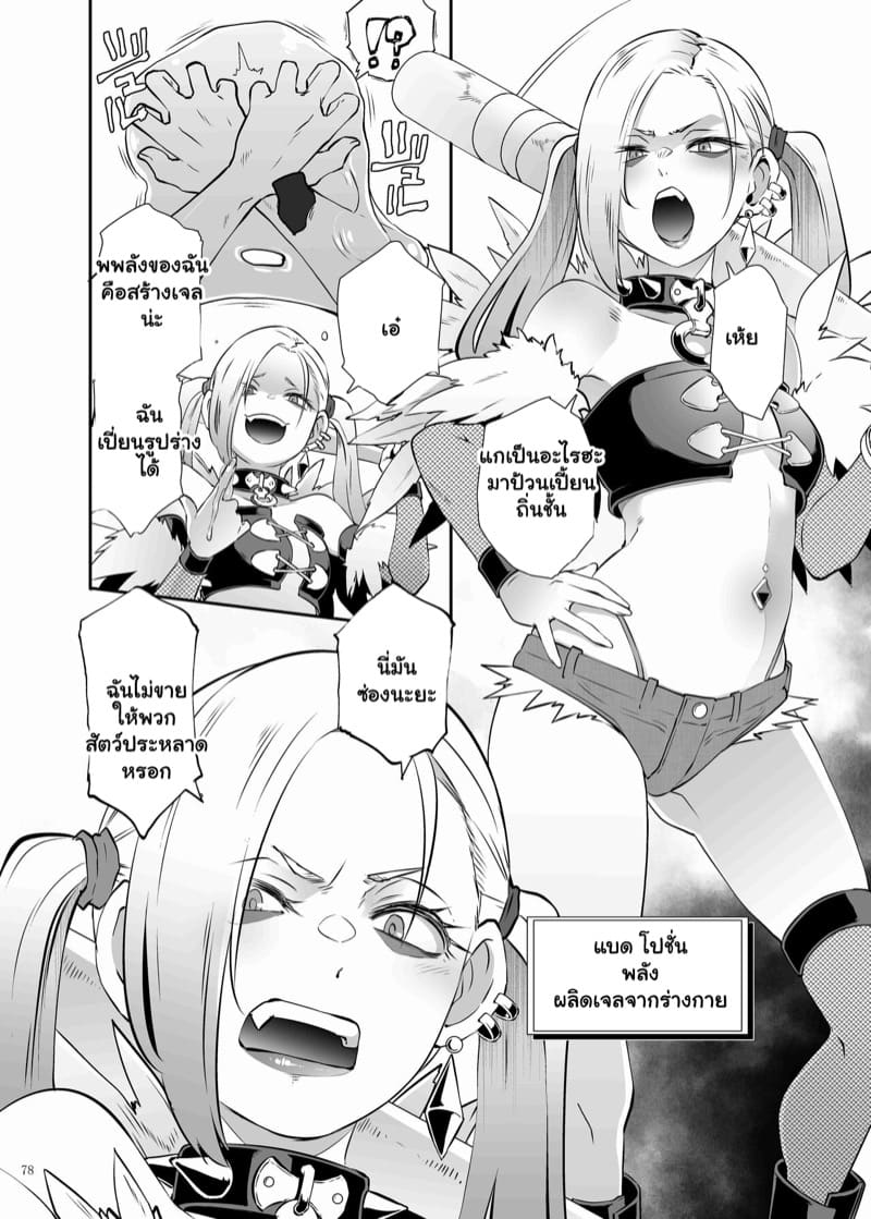 ใช้พลังอัพไซส์ ไม่ใส่ก็ฟินได้ ภาพ 1