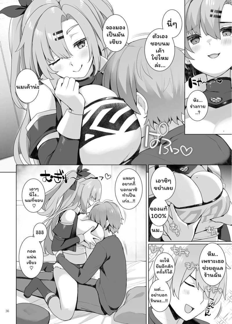 ยืมเงินหน่อยได้ไหม เดี๋ยวรีดให้จนหมดตัว ภาพ 1