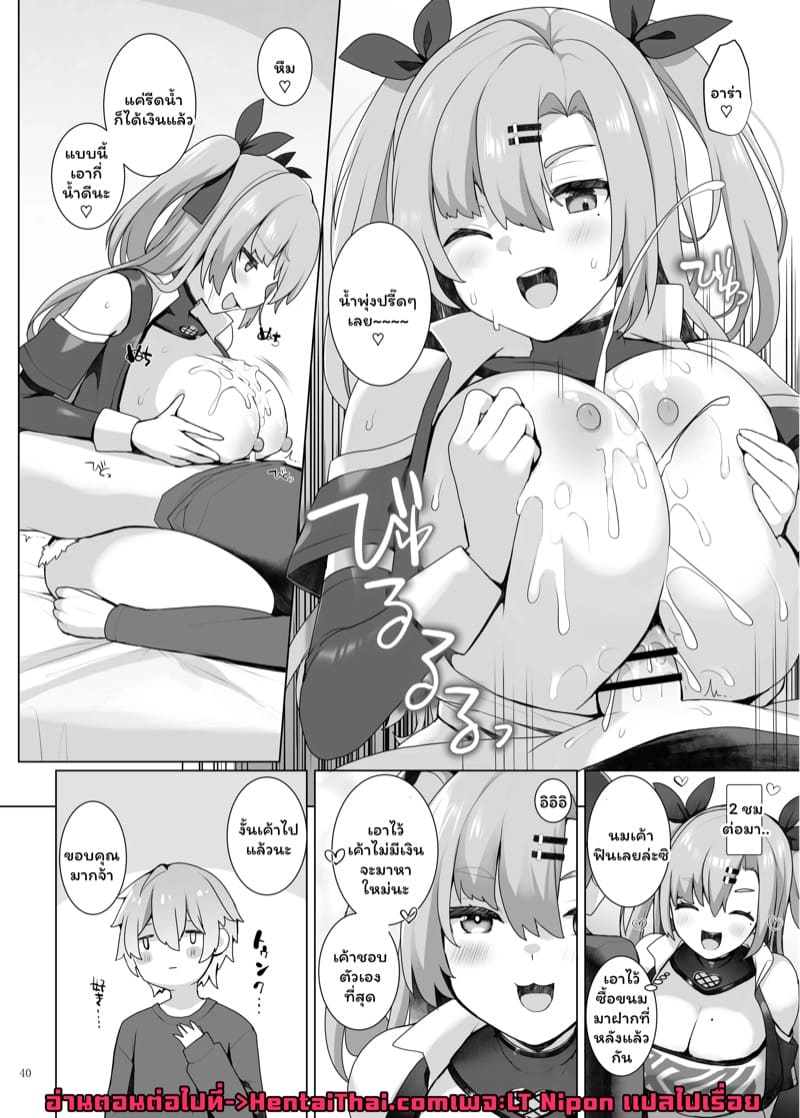 ยืมเงินหน่อยได้ไหม เดี๋ยวรีดให้จนหมดตัว ภาพ 5