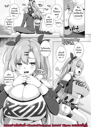 โดจิน ยืมเงินหน่อยได้ไหม เดี๋ยวรีดให้จนหมดตัว แนว nipple stimulation แปลไทย