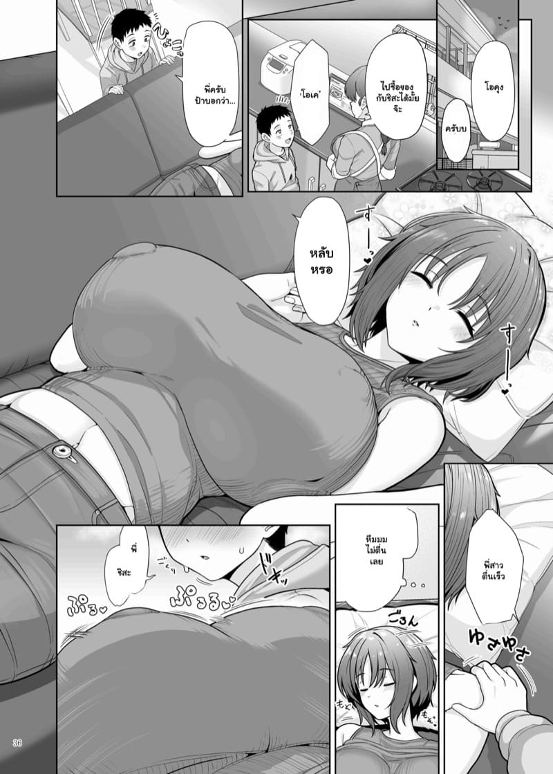 ขอเล่นนมหน่อยนะฮะ ภาพ 5