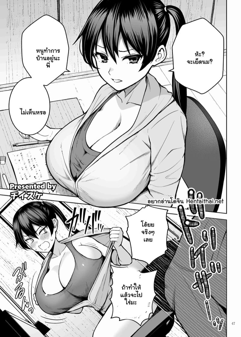 หยุดทำการบ้านก่อนได้ไหม