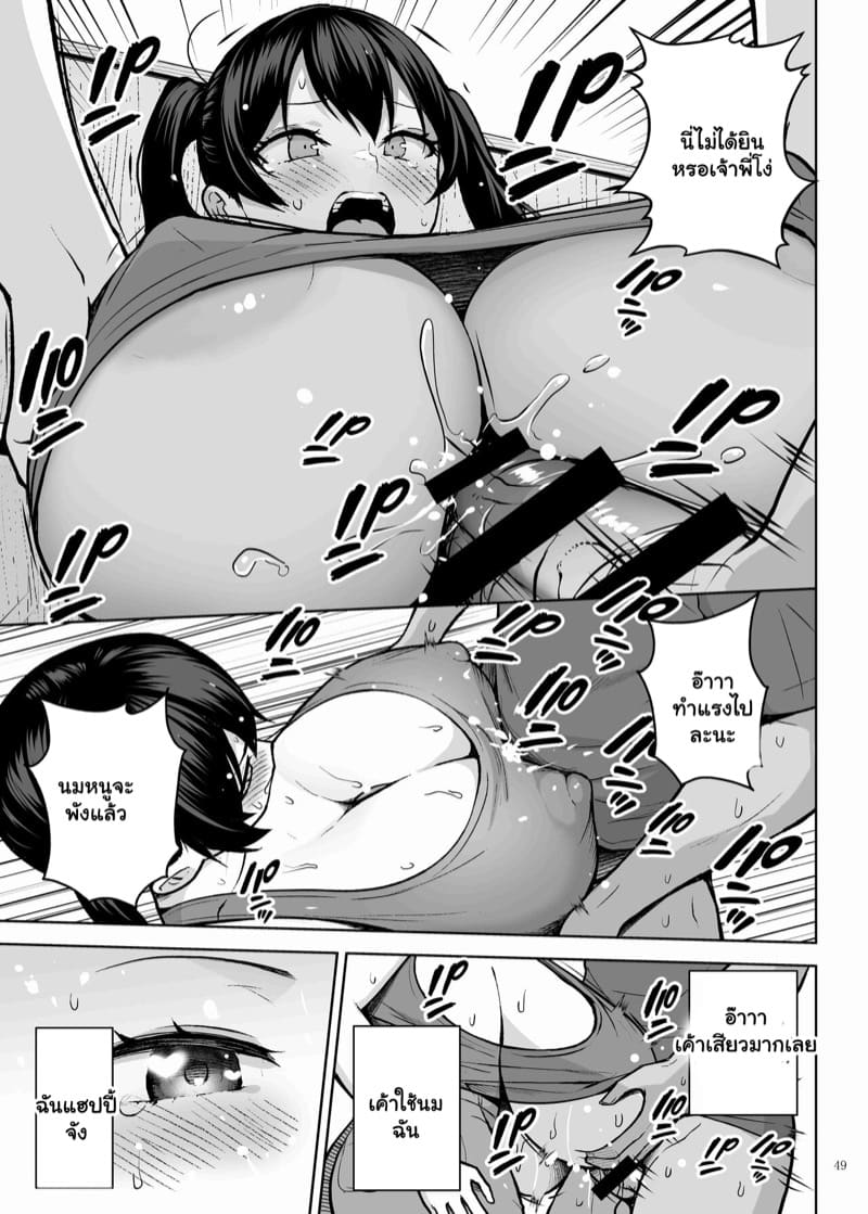 หยุดทำการบ้านก่อนได้ไหม ภาพ 2