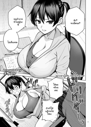 โดจิน หยุดทำการบ้านก่อนได้ไหม แนว goudoushi แปลไทย
