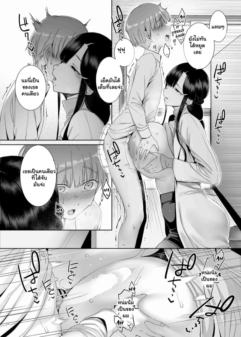 ถ้าไม่สบาย ลองบีบคลายเส้น ภาพ 3