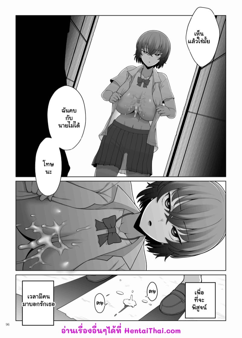 บอกปัดไม่เก่ง เลยเปิดอกโชว์ ภาพ 3