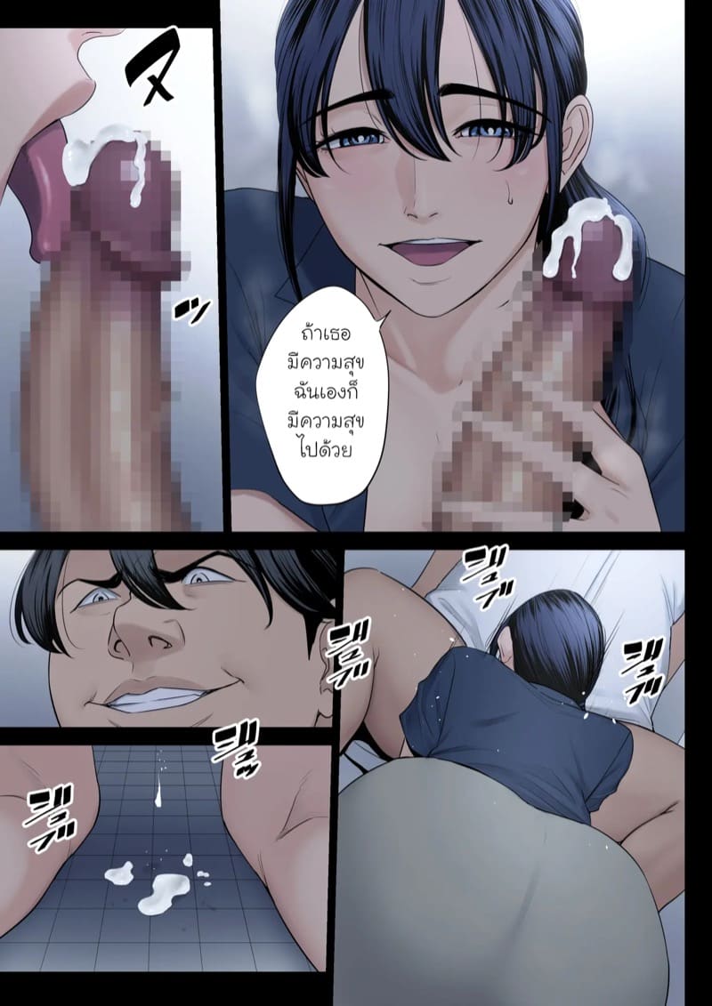 ฉันผิด ที่คิดไปอย่างนั้น 4.2 ภาพ 20