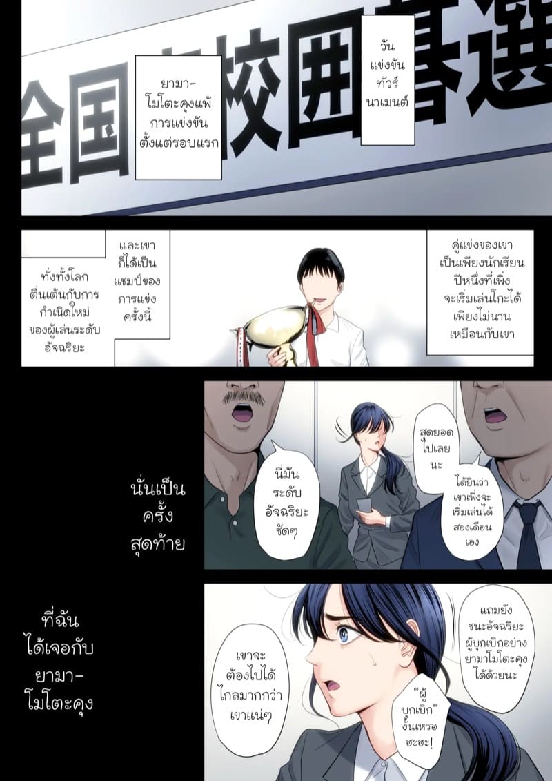 ฉันผิด ที่คิดไปอย่างนั้น 4.2 ภาพ 29