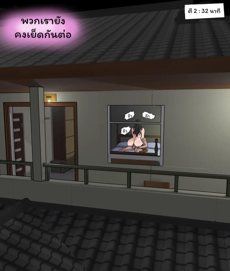 ตัณหาแห่งบาป 3.3.2 ภาพ 46