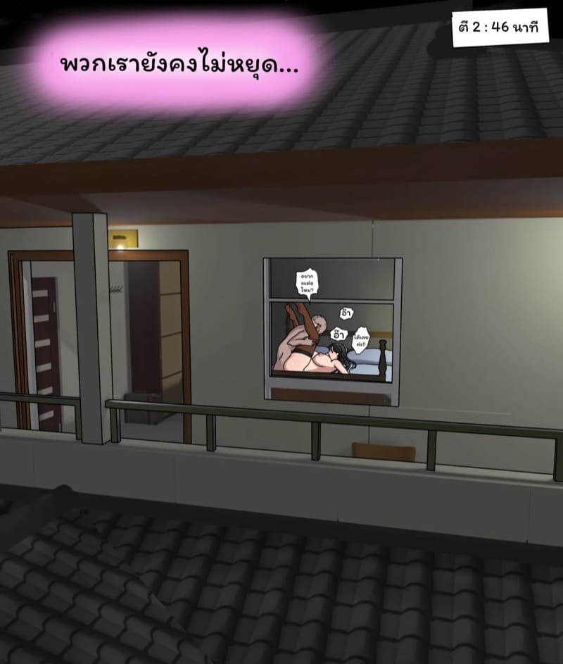 ตัณหาแห่งบาป 3.3.2 ภาพ 47