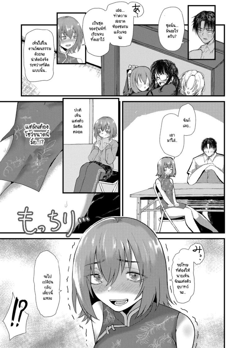 ความลับที่เก็บซ่อนของประธานชมรม ภาพ 2