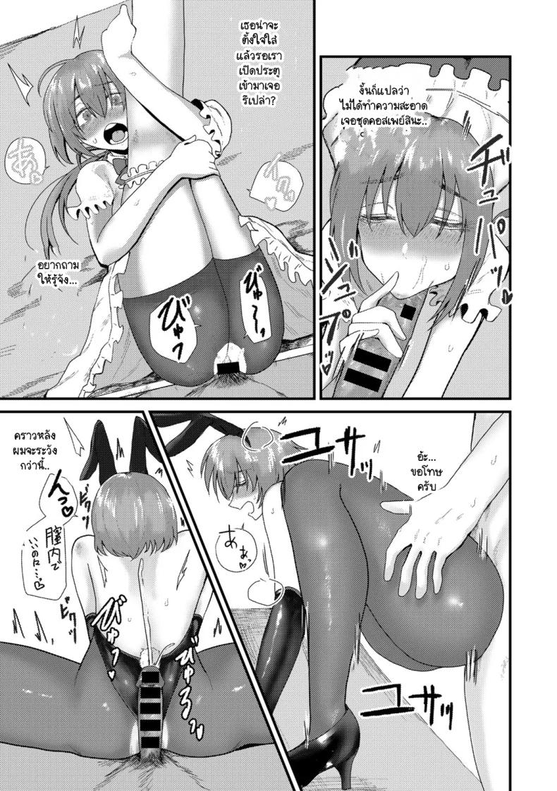 ความลับที่เก็บซ่อนของประธานชมรม ภาพ 16