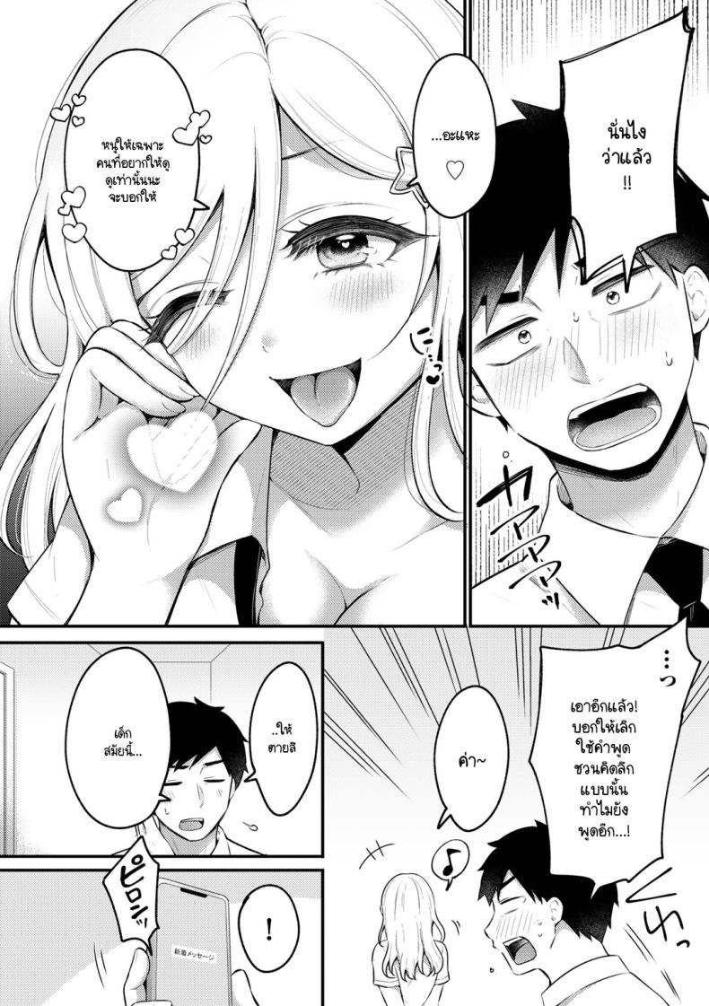 ความหวานที่เธอพร้อมมอบให้ ภาพ 1