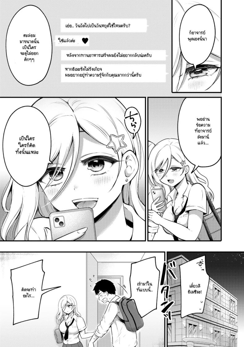 ความหวานที่เธอพร้อมมอบให้ ภาพ 6