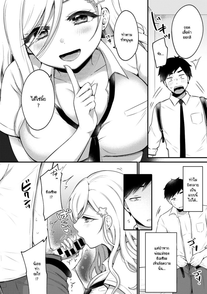 ความหวานที่เธอพร้อมมอบให้ ภาพ 7