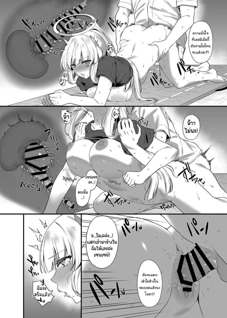 ใช้เวลาไม่นานหรอกค่ะเซนเซย์ ภาพ 28