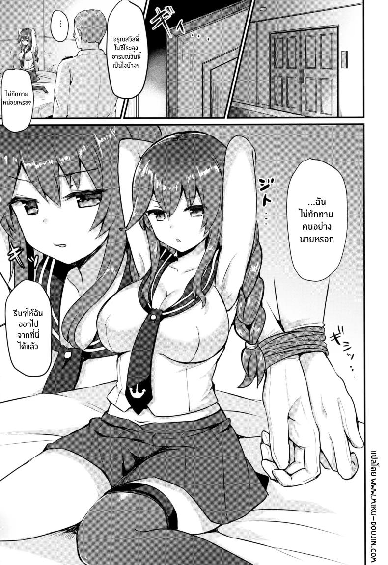 โนชิโระไม่ยอมเเพ้หรอก ภาพ 1