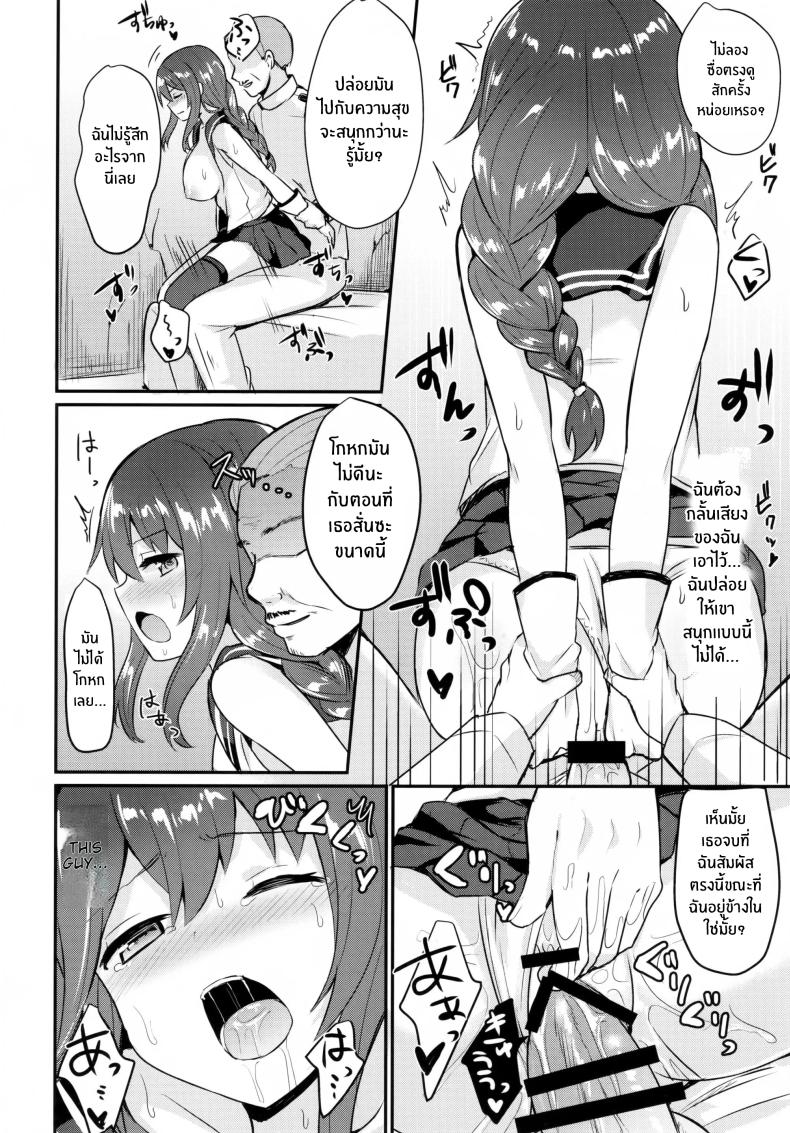 โนชิโระไม่ยอมเเพ้หรอก ภาพ 6