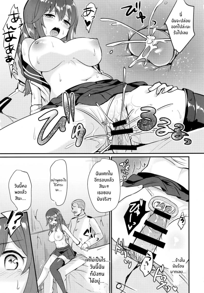 โนชิโระไม่ยอมเเพ้หรอก ภาพ 7