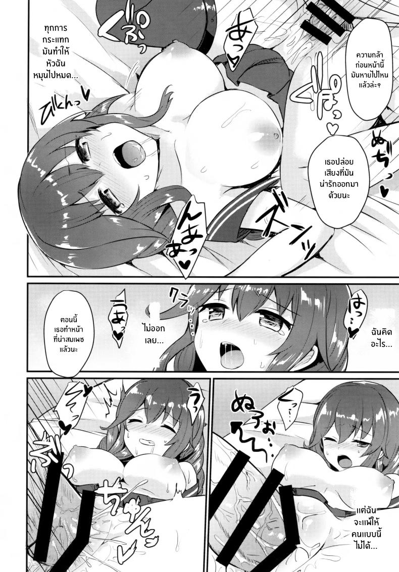 โนชิโระไม่ยอมเเพ้หรอก ภาพ 10