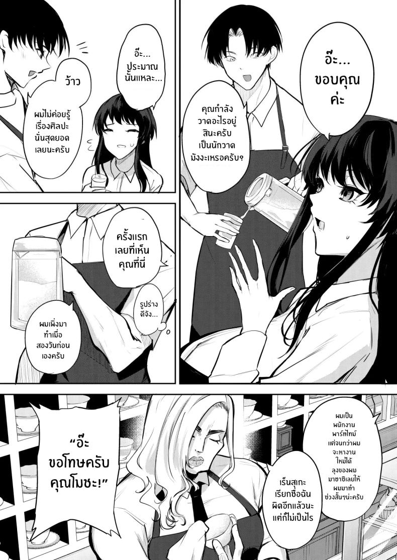 เป็นนายเเบบให้นักวาดมังงะลามก ภาพ 4