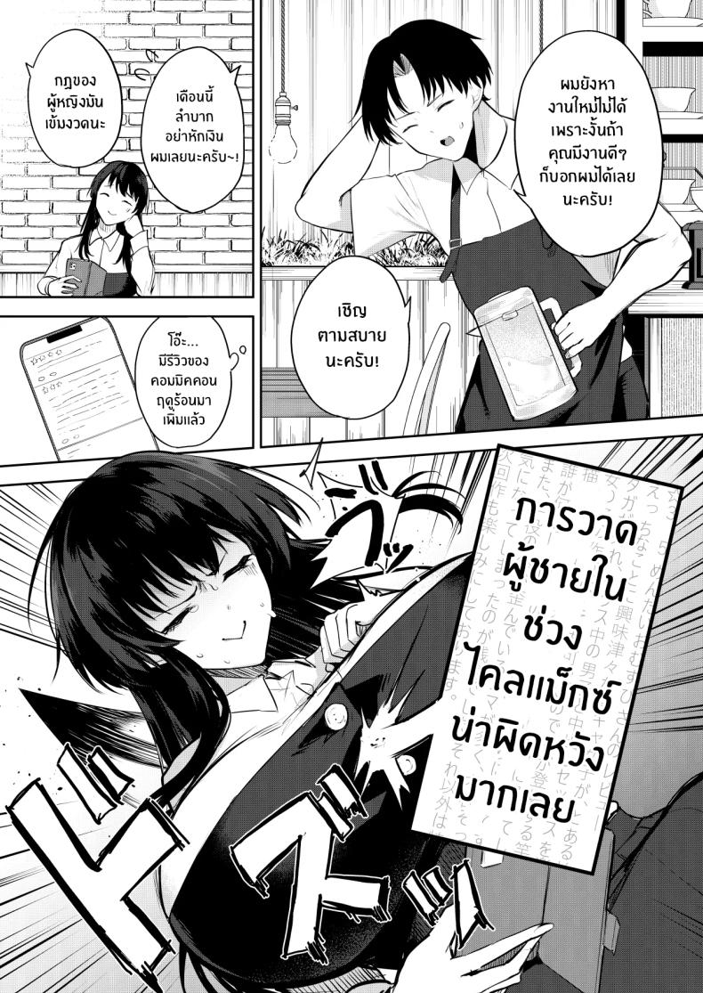 เป็นนายเเบบให้นักวาดมังงะลามก ภาพ 5