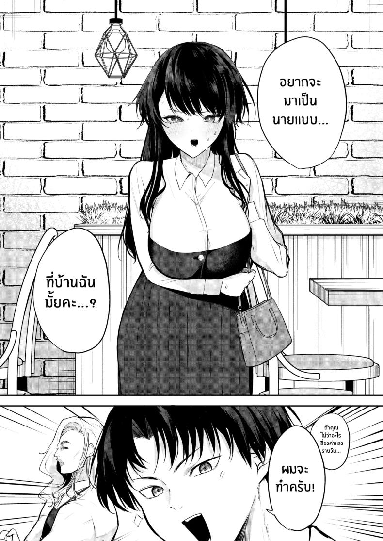 เป็นนายเเบบให้นักวาดมังงะลามก ภาพ 7