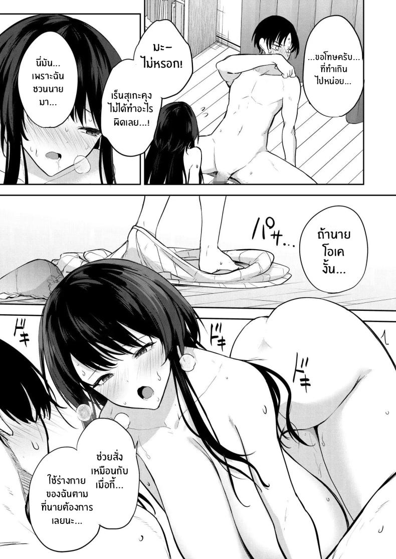 เป็นนายเเบบให้นักวาดมังงะลามก ภาพ 17