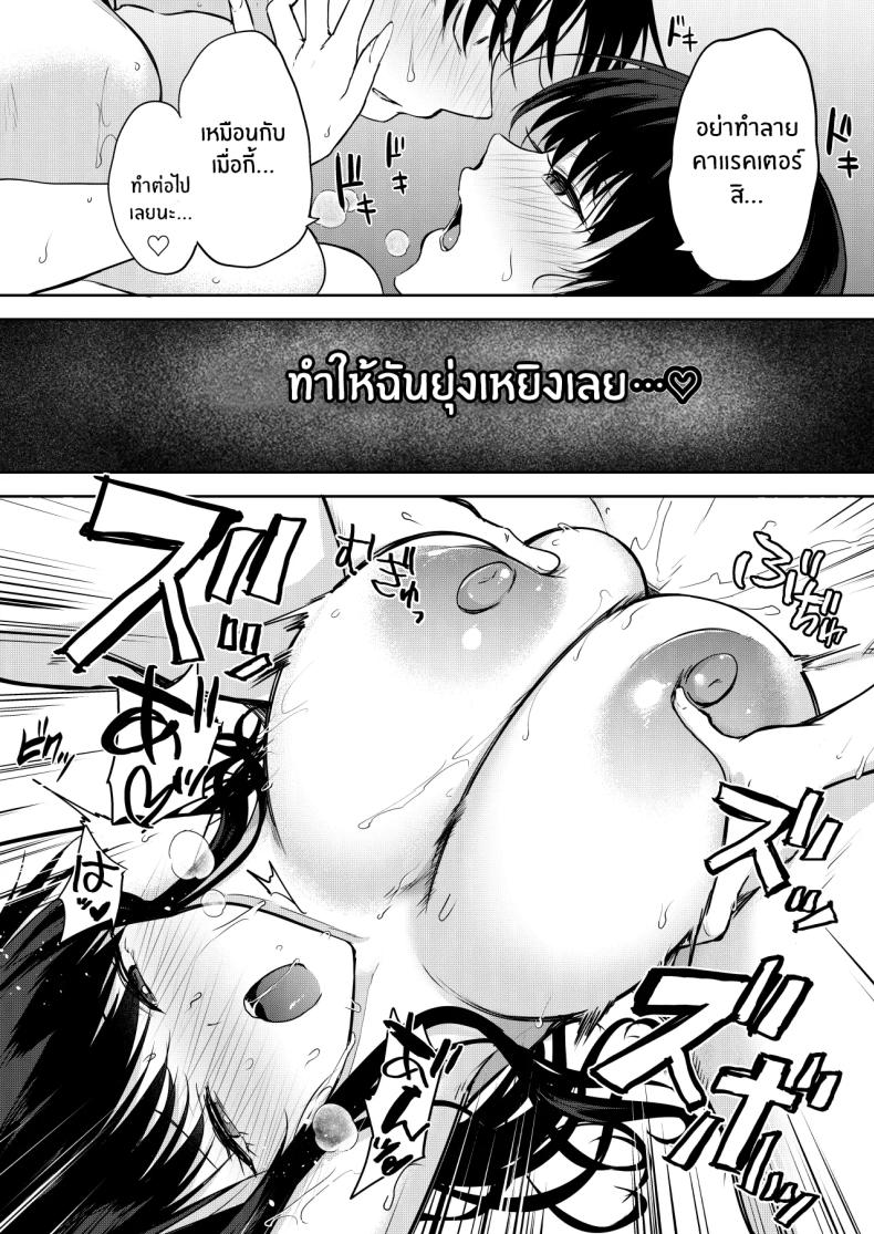 เป็นนายเเบบให้นักวาดมังงะลามก ภาพ 27