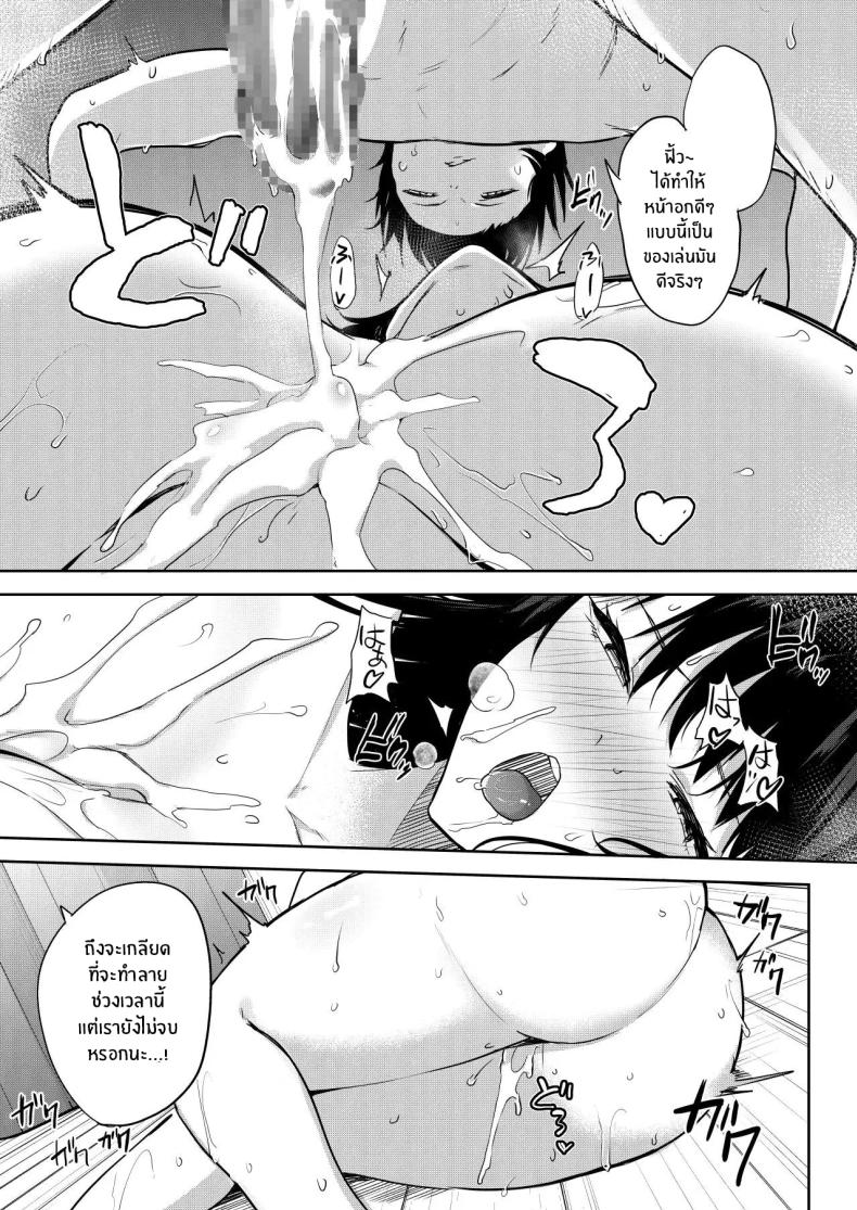 เป็นนายเเบบให้นักวาดมังงะลามก ภาพ 31