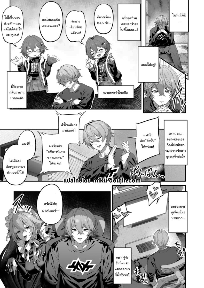 บริการพิเศษจากเมดส่วนตัว ภาพ 1