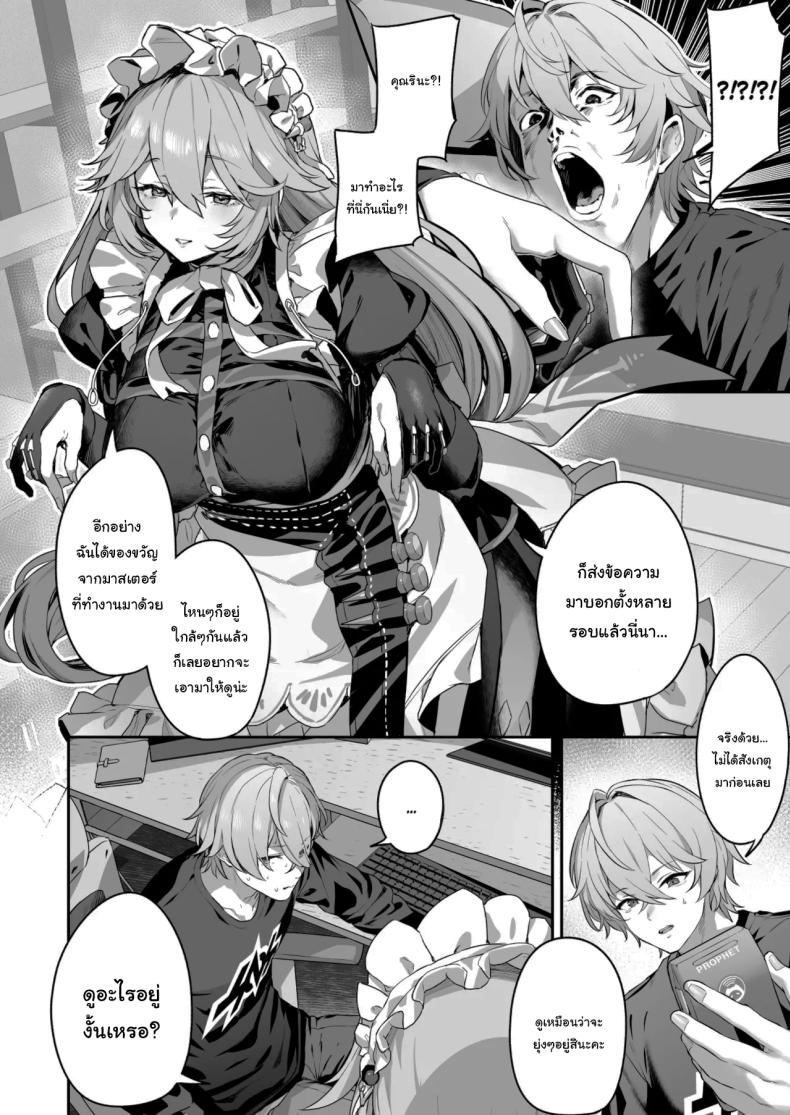 บริการพิเศษจากเมดส่วนตัว ภาพ 2