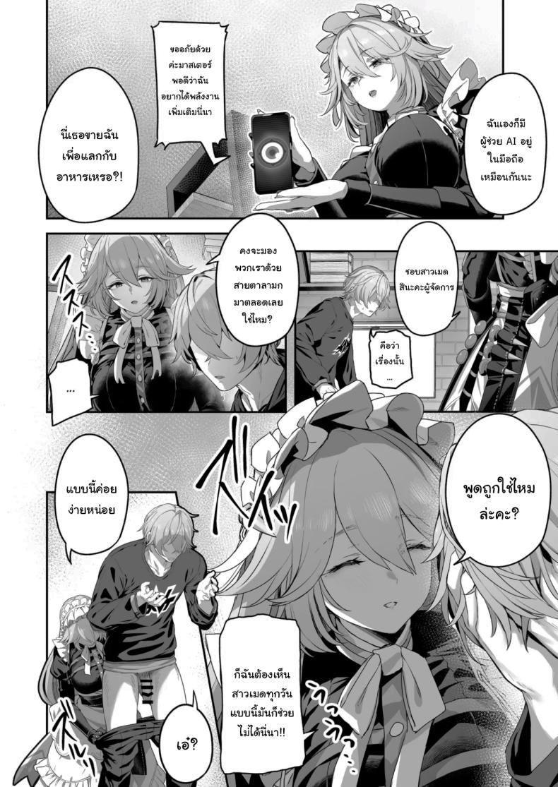 บริการพิเศษจากเมดส่วนตัว ภาพ 4